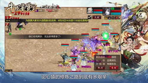 大话2贴吧,大话2贴吧5 介雷法武器炼器