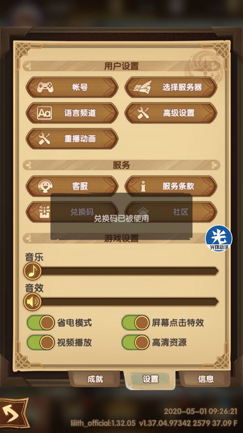 远征手游礼包兑换码,远征手游礼包激活码