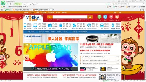 360浏览器电脑版官方下载,下一页360