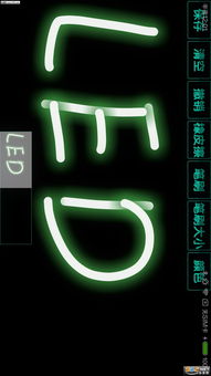 led显示屏控制软件,中航led显示屏控制软件
