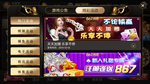 同城游游戏大厅下载手机版下载,同城游戏大厅官方网
