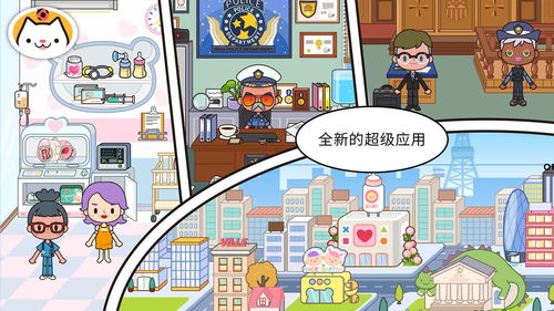 摸摸鱼游戏安装下载米加小镇,摸摸鱼2021最新版本米加小镇世界