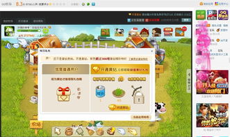 qq牧场下架了吗,牧场怎么进去