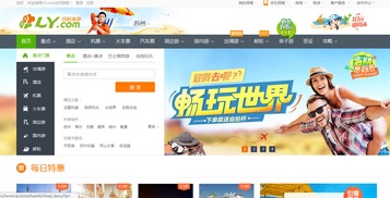 同程旅游凯发娱乐信誉官网,同程旅游凯发娱乐信誉官网网页版登陆