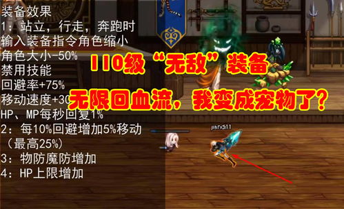 dnf极限祭坛宠物装备,dnf极限祭坛奖励