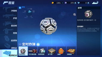 跨越星弧星环杯攻略,跨越星弧 攻略
