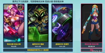 lol电玩活动,lol电玩兑换活动