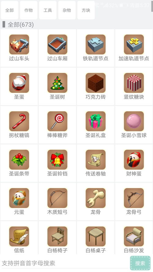 世界盒子电脑版,世界盒子电脑版怎么加模组