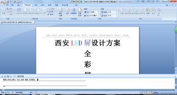 word文档手机版,word文档手机版怎么登录