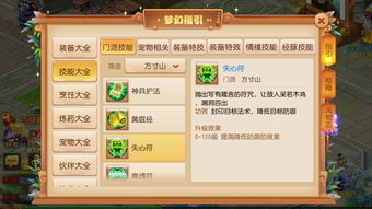 梦幻西游手游平民门派,梦幻西游手游平民门派选择攻略