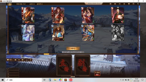 三国杀国战单机版,三国杀国战单机版破解版