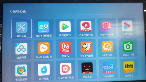 电视家app下载,电视家app下载安卓