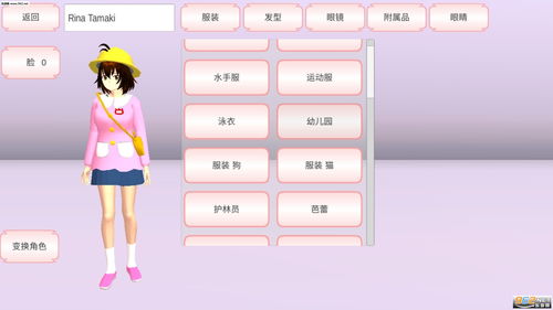 樱花校园模拟器老版本中文,樱花校园模拟器版本中文下载安装
