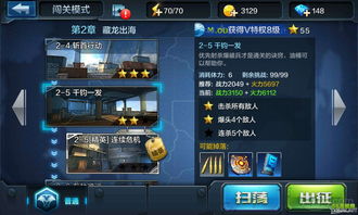 突袭2手机版游戏下载,突袭2游戏视频