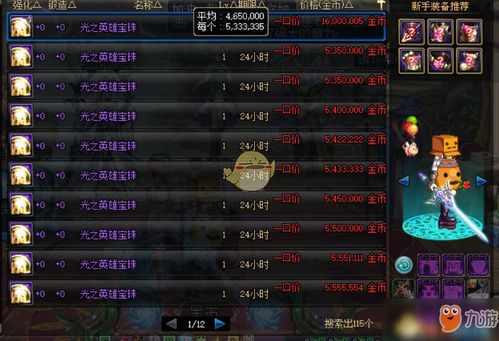 dnf波提斯宠物属性,dnf波提斯宠物外观
