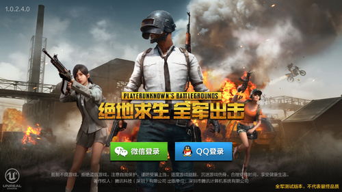 绝地求生助手,绝地求生助手官方下载