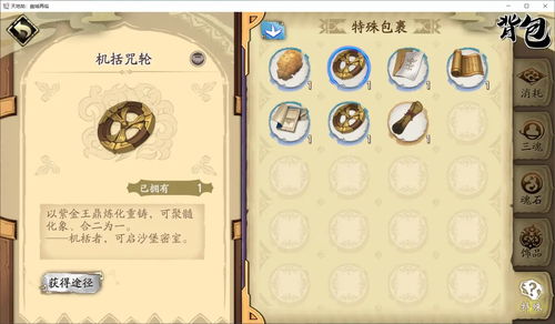 幽城幻剑录五内加点,幽城幻剑录五内加点低高是什么意思?