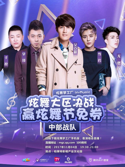 炫舞梦工厂app下载,炫舞梦工厂是什么直播