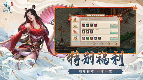 百度问道手游凯发娱乐信誉官网下载,百度问道手游凯发娱乐信誉官网下载渠道服