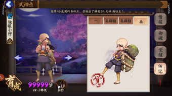 独眼小僧阴阳师分布,阴阳师中独眼小僧阴阳师哪里多
