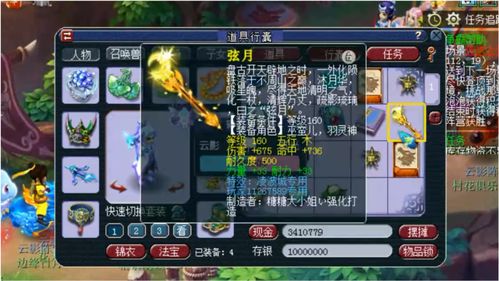 梦幻西游神器攻略大全,梦幻所有神器攻略