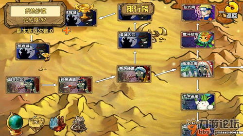 西游大战僵尸ol安卓版,西游大战僵尸ol最新版本