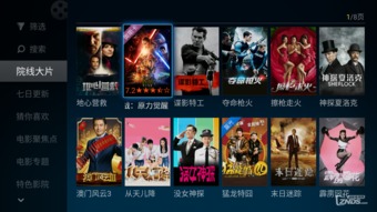 jrs低调看球免费高清直播360,jrs低调看球免费高清直播无插件中国地图