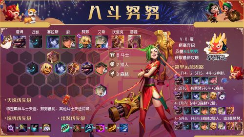 福星阵容怎么玩,福星阵容怎么玩45