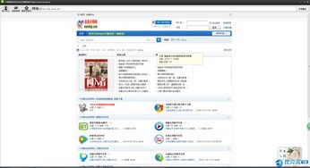 下载爱奇艺安装免费,下载爱奇艺安装免费下载
