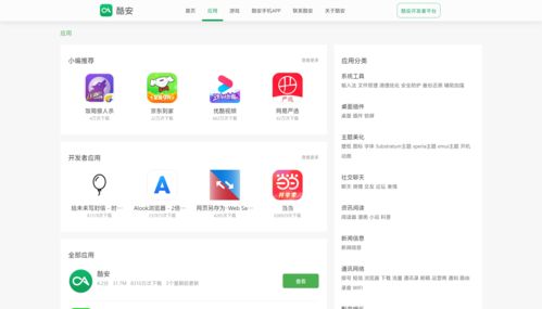百度应用商店app,百度应用商店app下载苹果