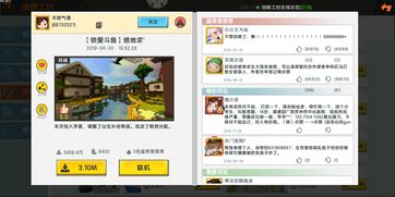 迷你玩免费下载,迷你玩下载安卓