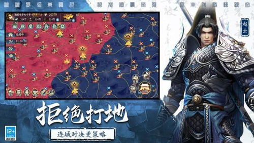 三国连环战,三国连环战破解版下载教程