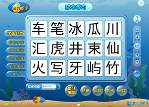 识字软件,识字软件哪个更适合幼儿