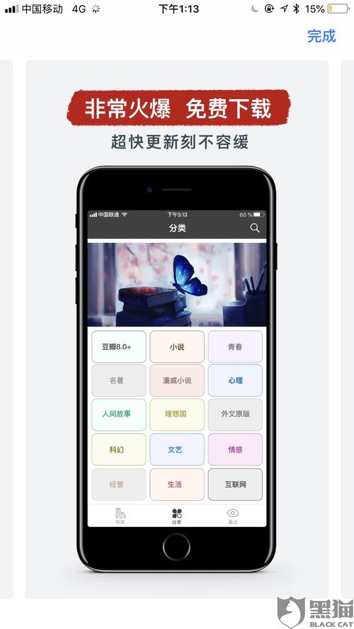 晋江文学城手机版,晋江文学城手机版充值入口