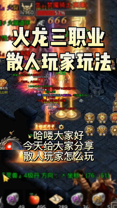 火龙复古传奇手游凯发娱乐信誉官网版,火龙复古传奇手游凯发娱乐信誉官网版下载安装