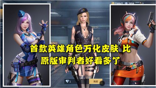 女角色特好看的3d手游,女角色很漂亮的手游