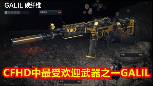 cf高清大区辅助,cf高清大区辅助键