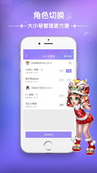 炫舞时代最新辅助,炫舞时代最新辅助下载