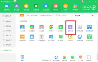 安全卫士下载官方下载,安全中心下载