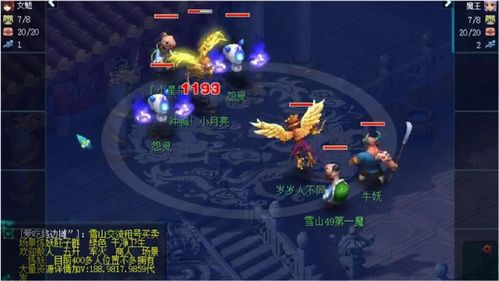 梦幻西游三维版魔王寨,梦幻西游三维版魔王寨加点