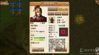 圣三国蜀汉传吾爱破解版,圣三国蜀汉传破解版无限元宝