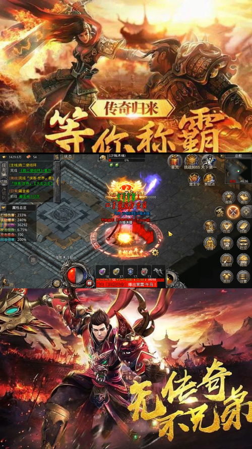 金庸武侠传奇手游,金庸武侠版本的传奇手游
