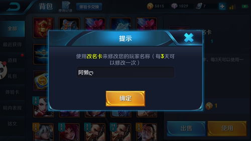 王者荣耀好看的名字符号,王者荣耀好看的名字符号搭配