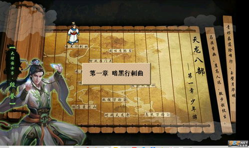 金庸群侠传1单机手机版,金庸群侠传1单机手机版下载安装最新