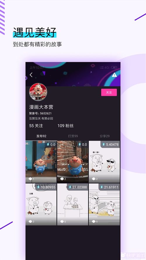 app聚合绿巨人黑科技,巨人黑科技破解版