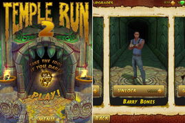 templerun2破解版,templerun2破解版内置菜单俢红警之家
