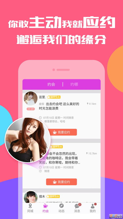 星空视频app下载,星空视频app下载凯发娱乐信誉官网