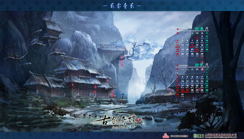 古剑奇谭2免费播看全部,古剑奇谭二免费观看全集