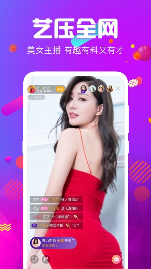 包含花样视频直播app下载免费安装的词条