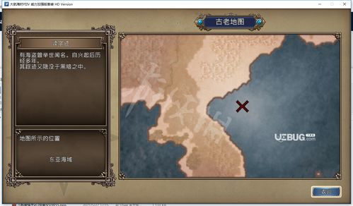 大航海时代4威力加强版宝物坐标,大航海时代4威力加强版宝物坐标及条件